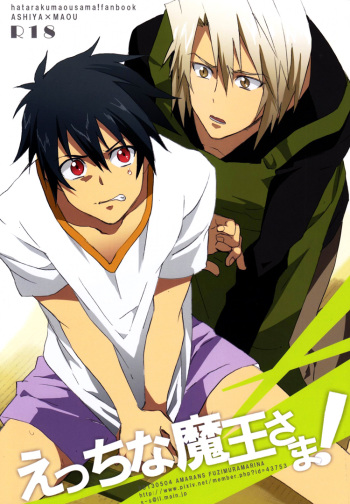 Ecchi na Maou-sama! cover