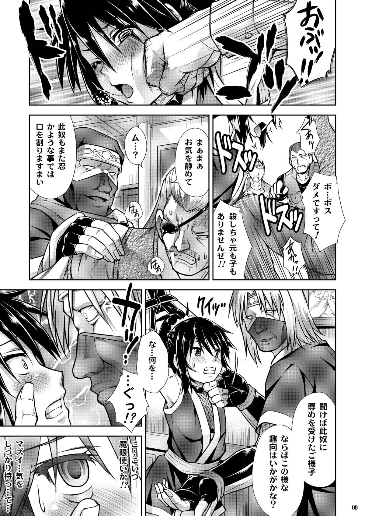 Josounin Hibana page 9 full