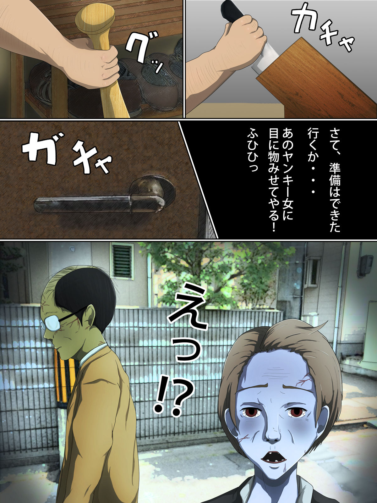 Boku Igai ga Zombie ni Natta Machi page 6 full