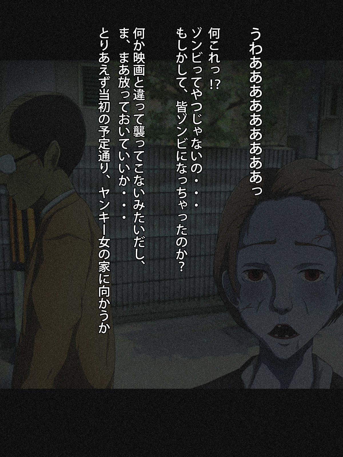 Boku Igai ga Zombie ni Natta Machi page 7 full
