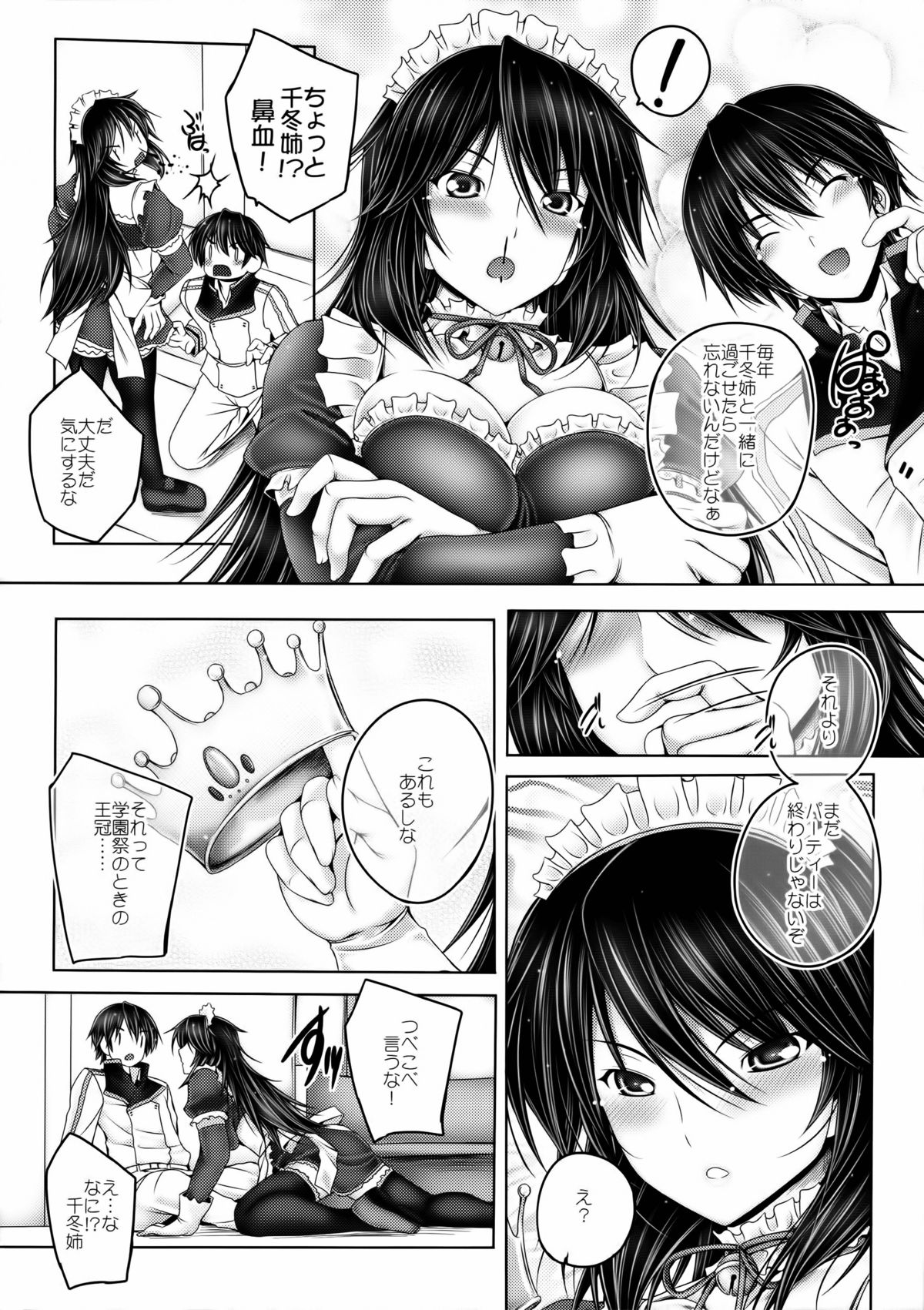 Chifuyu-nee to Futarikkiri no Birthday Party page 4 full