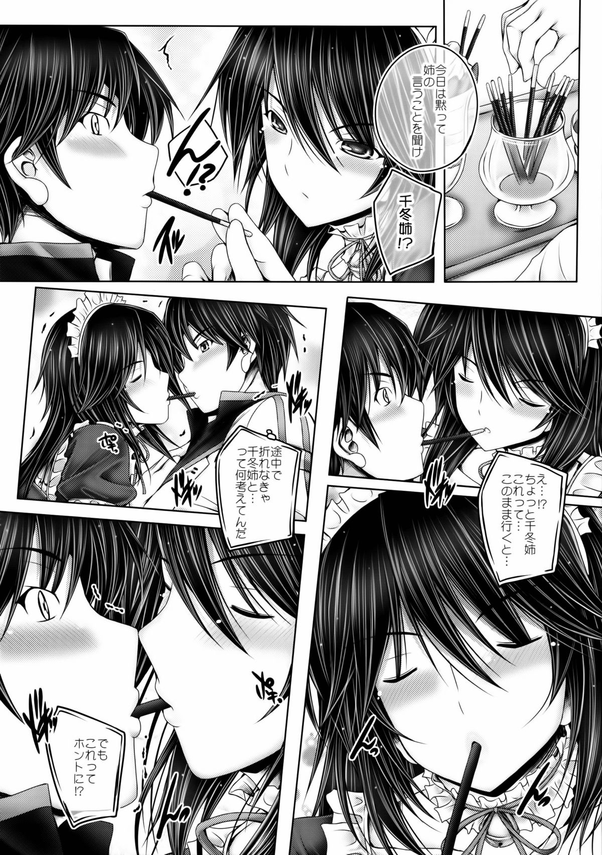 Chifuyu-nee to Futarikkiri no Birthday Party page 5 full