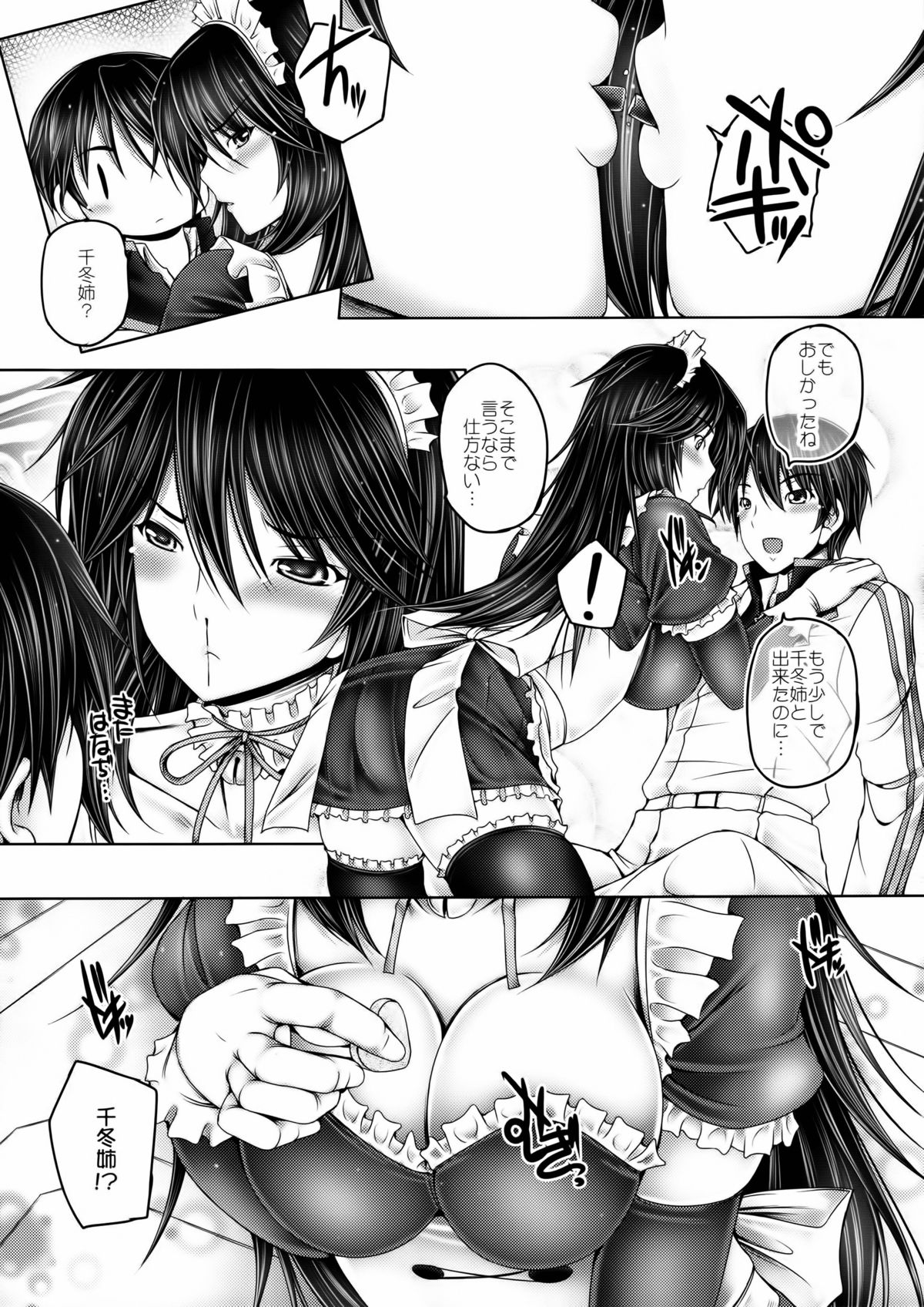 Chifuyu-nee to Futarikkiri no Birthday Party page 6 full