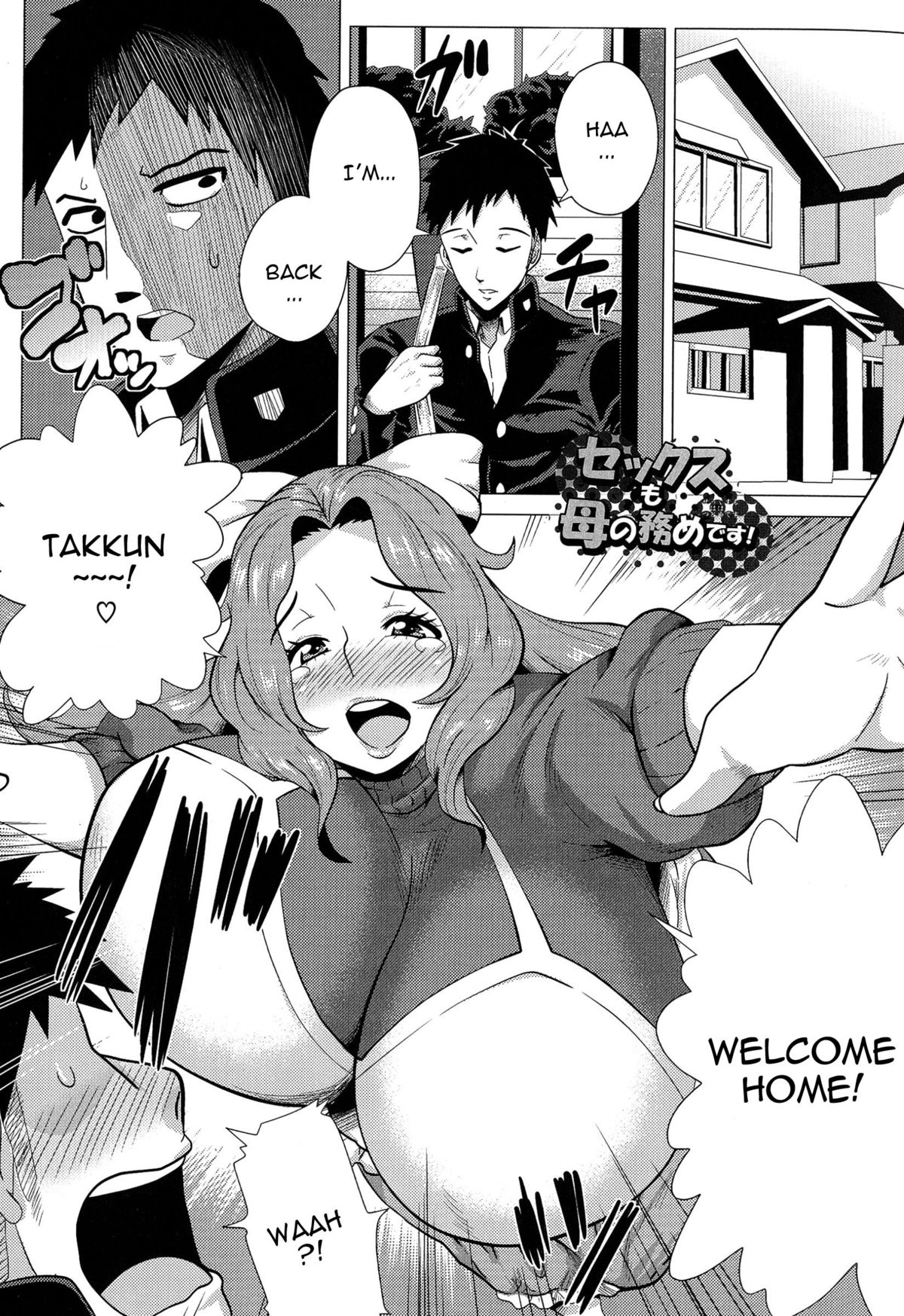 Megabody Night ~Watashi no Oniku wo Meshiagare~ | Megabody Night ~My voluptuous body &amp; mom love~ page 8 full