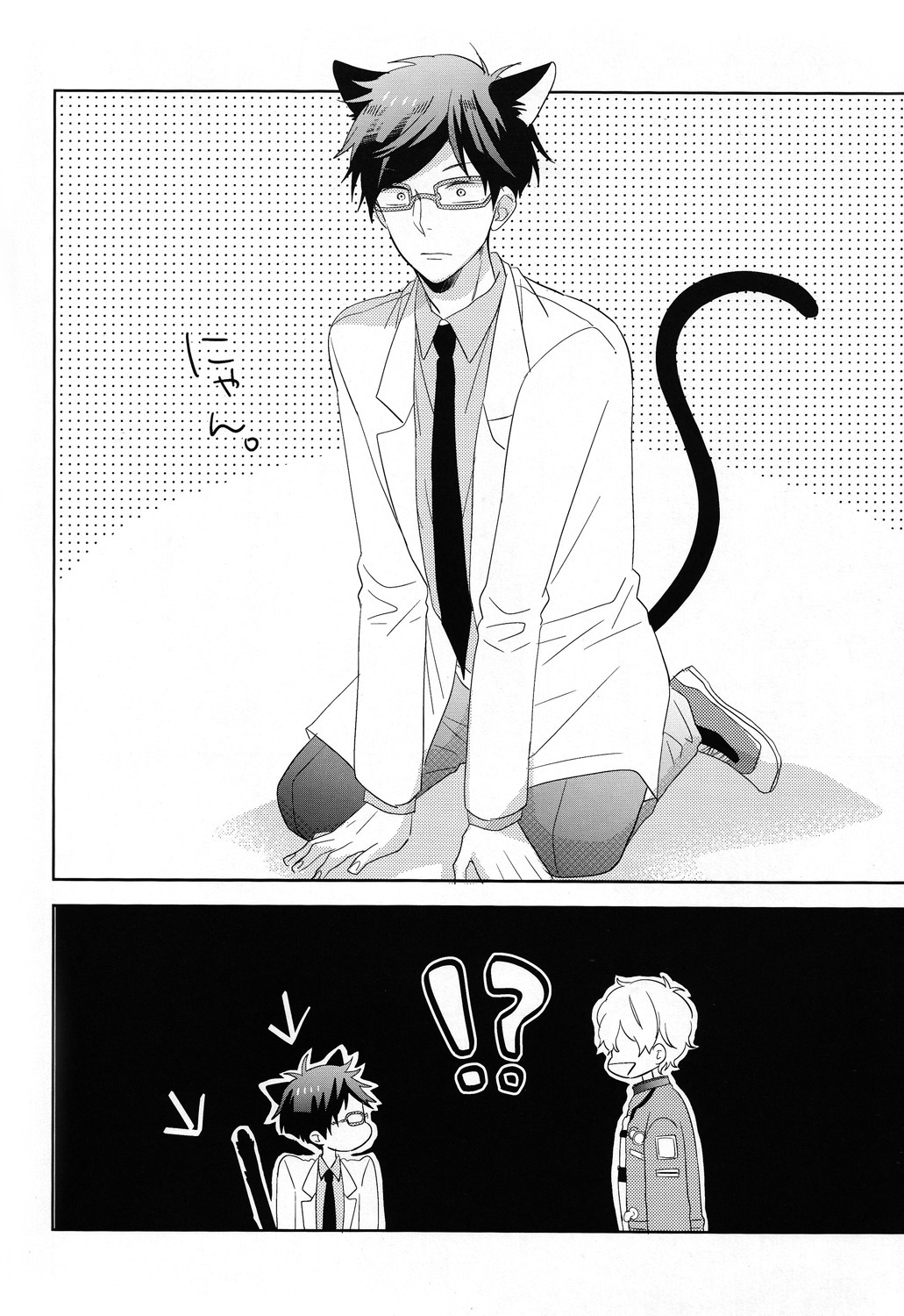 Bokura no happy night page 3 full