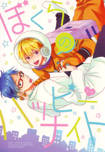 Bokura no happy night cover