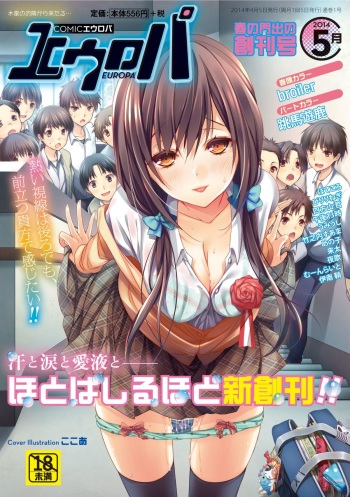 COMIC Europa 2014-05 cover
