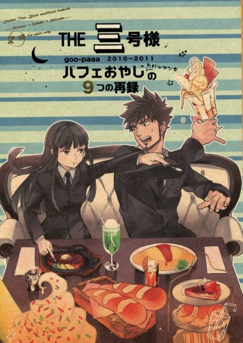 THE Sangou Sama cover