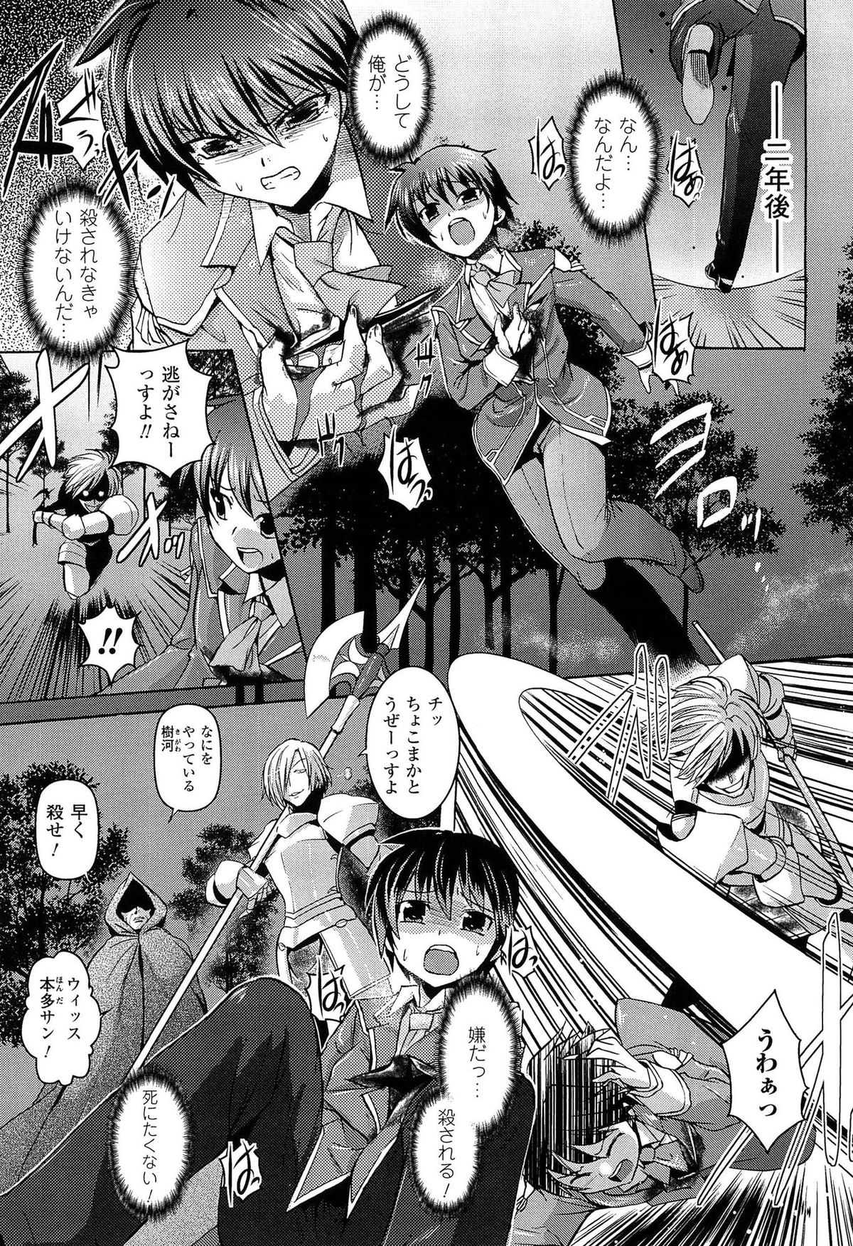Shakkou no Anti-Genesis Shoujo no Maryoku wa Midara ni Kagayaku page 8 full