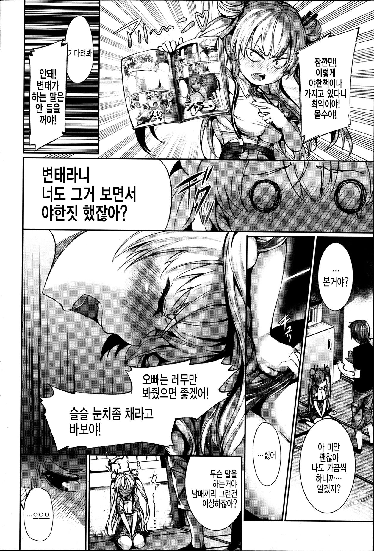 Aniki, ie wo de te ikutteyo! page 6 full