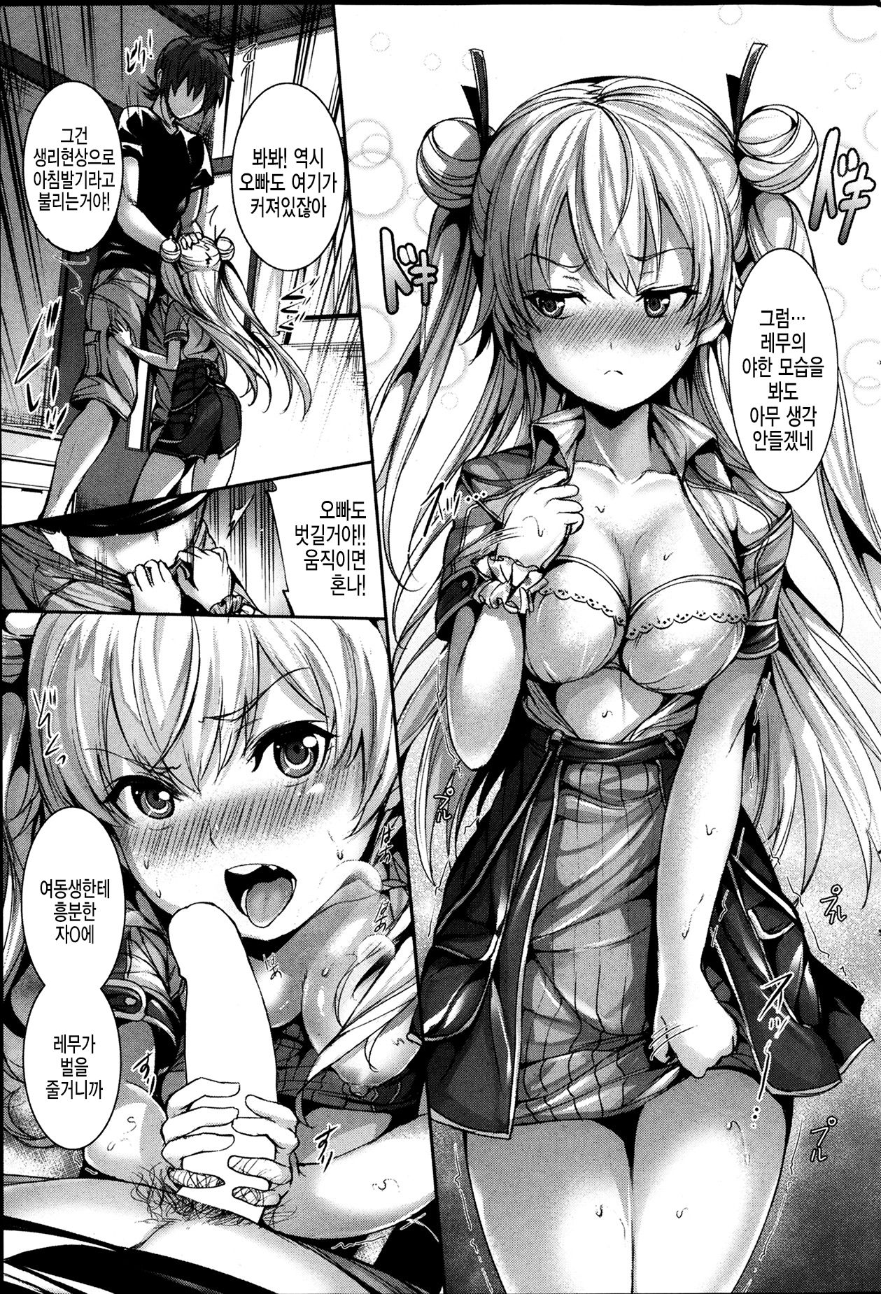 Aniki, ie wo de te ikutteyo! page 7 full