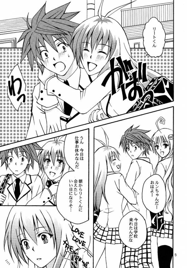 Run no Oshigoto page 2 full