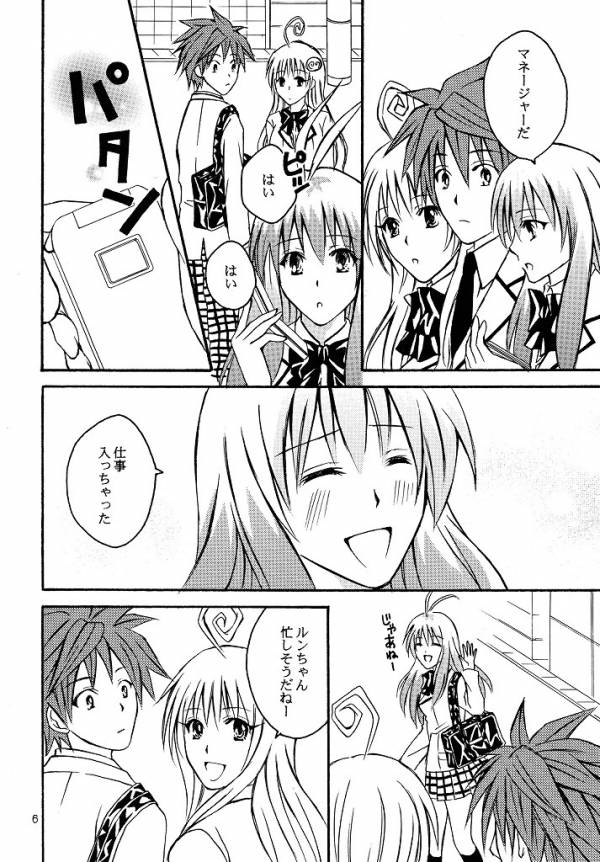 Run no Oshigoto page 3 full
