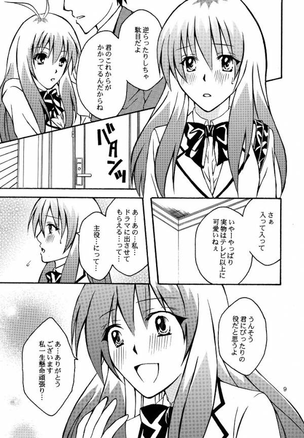 Run no Oshigoto page 6 full