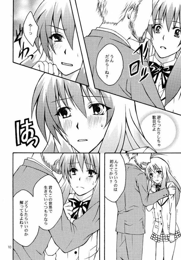Run no Oshigoto page 7 full