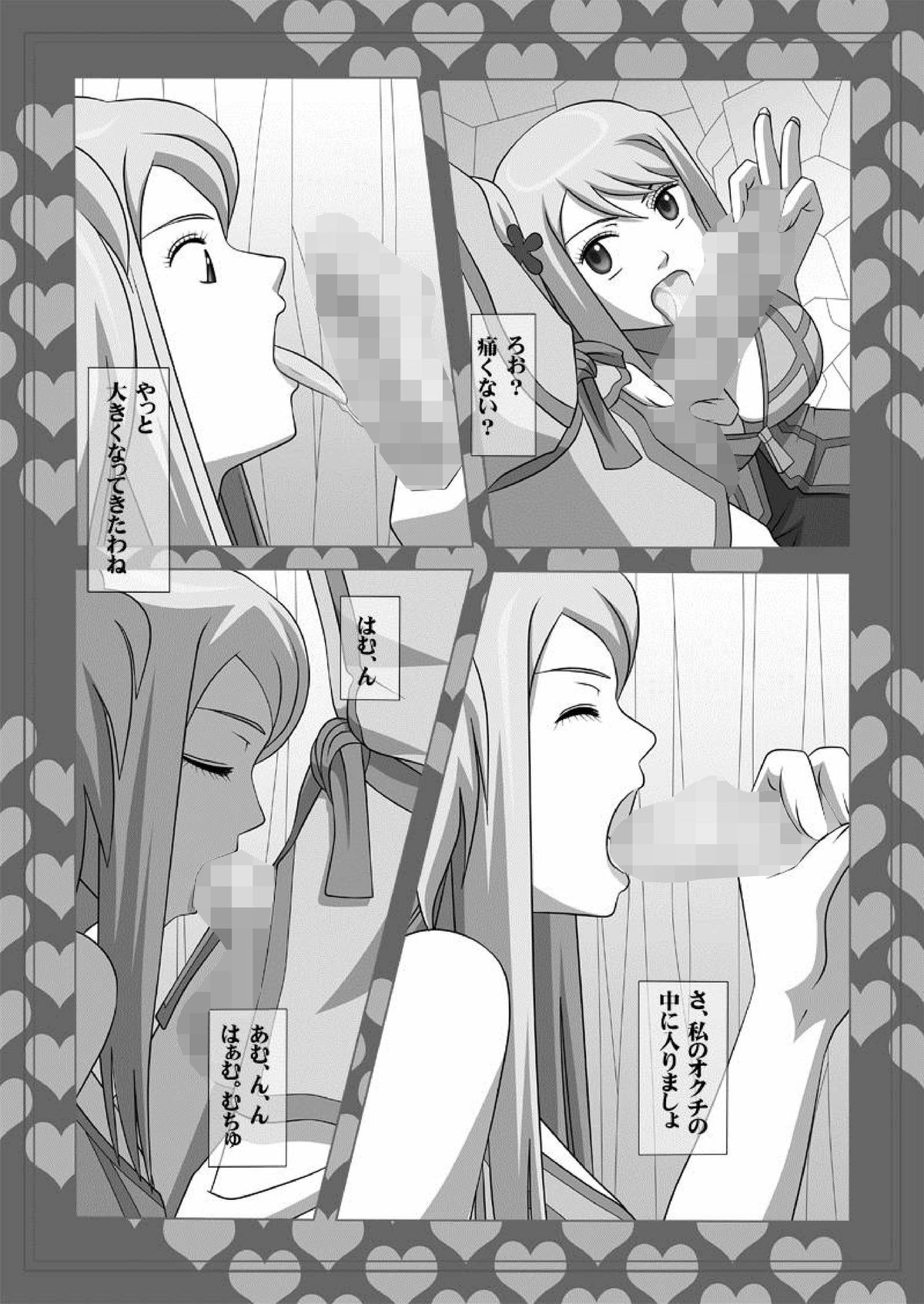 Okuchi no Ehon Vol. 36 Sweethole -Lucy Lucy- page 10 full
