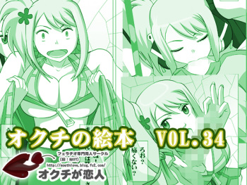 Okuchi no Ehon Vol. 36 Sweethole -Lucy Lucy- cover