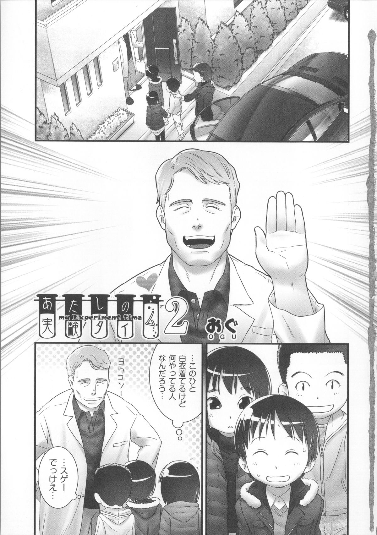 COMIC Shoujo Shiki Haru 2014 page 10 full