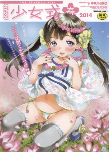 COMIC Shoujo Shiki Haru 2014 cover