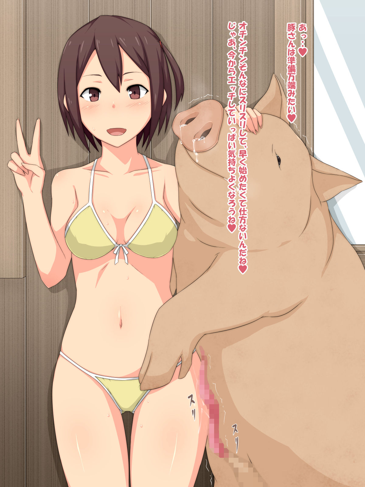 Obuta no Oyome-san page 3 full