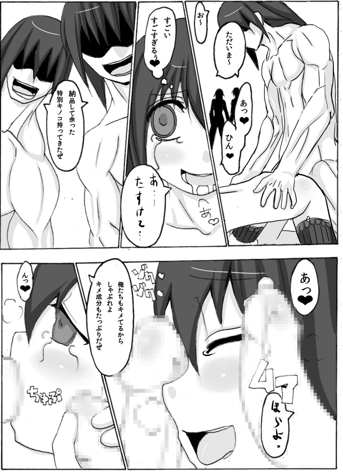 Otoko Soubi ga da sai kara page 9 full
