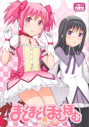 MadoMado HomuHomu cover