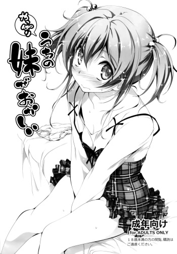 Yappari Uchi no Imouto ga Okashii cover
