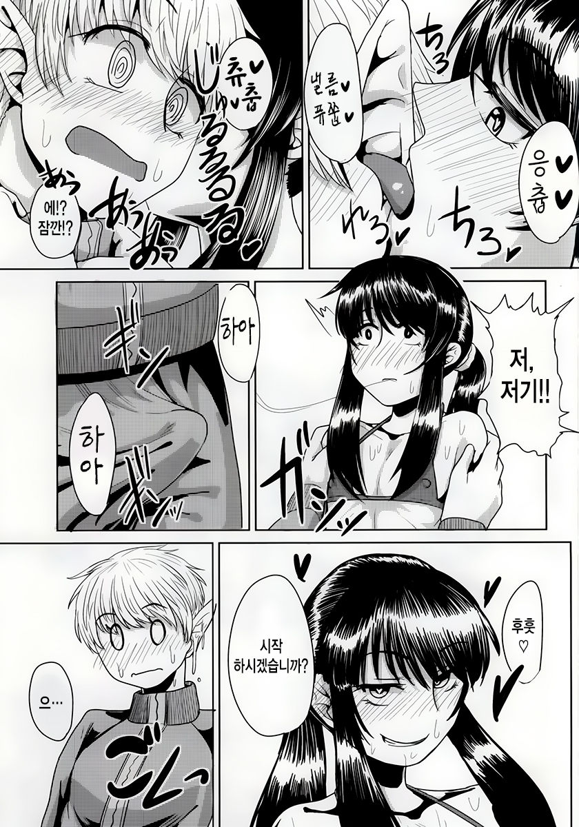 Yoichi no Drivery Health page 10 full