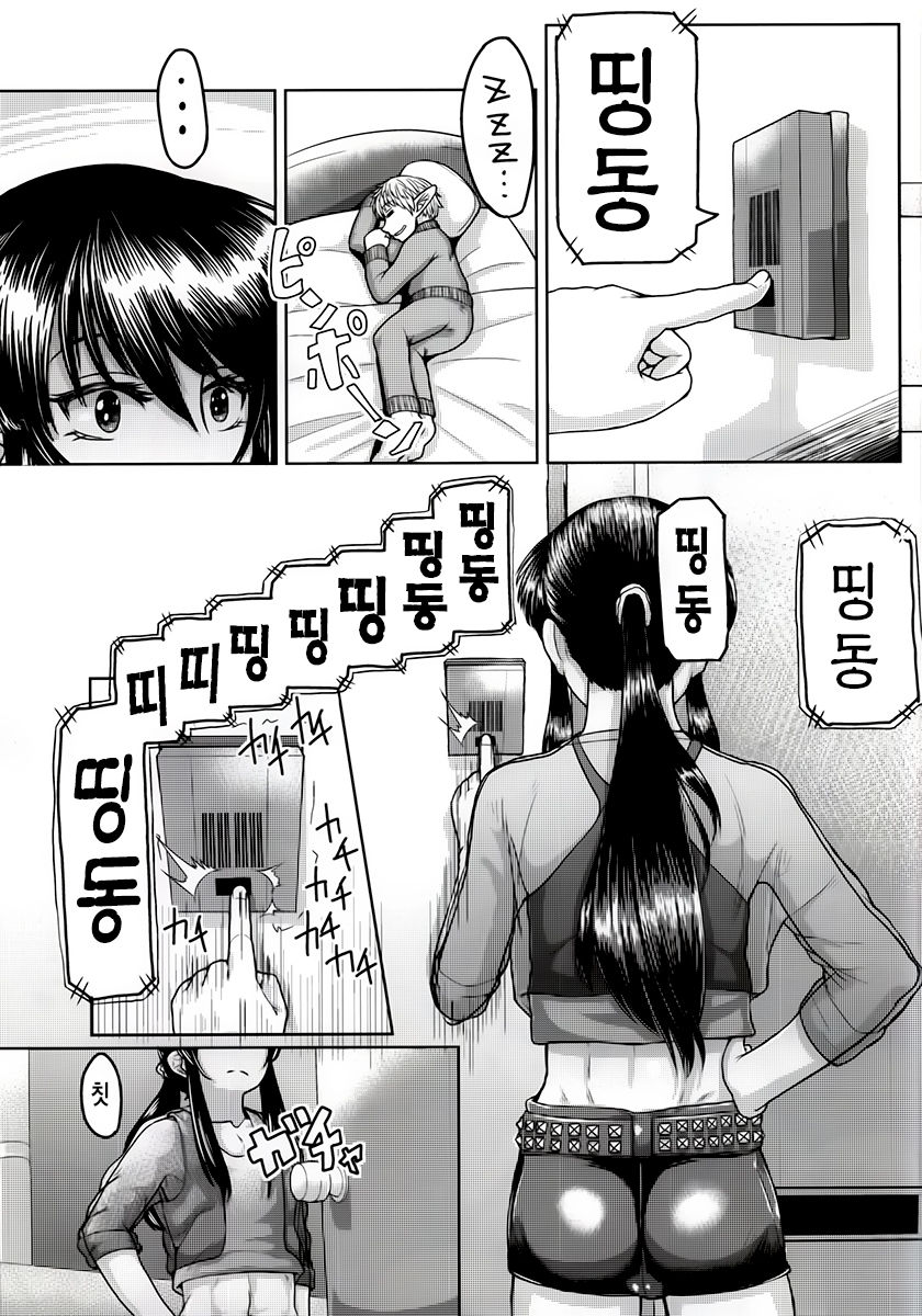 Yoichi no Drivery Health page 4 full