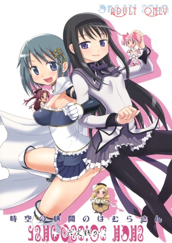 Jikuu no Hazama no Homura-san | Homura-san’s Space-Time Loophole cover