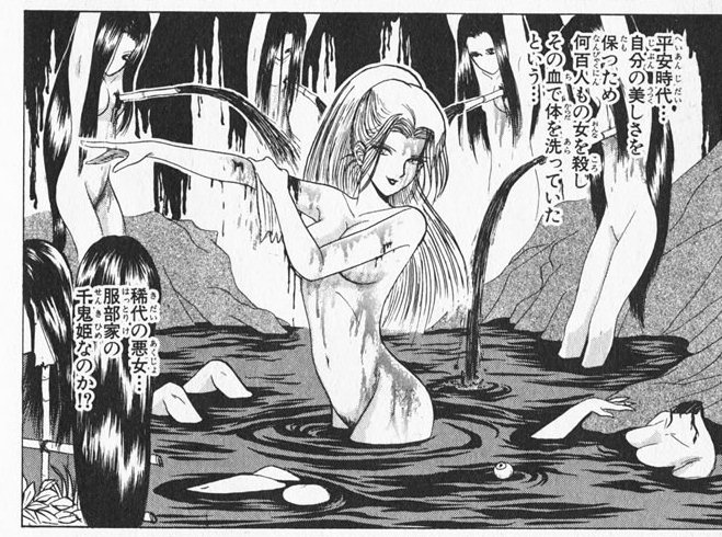 串刺し page 8 full