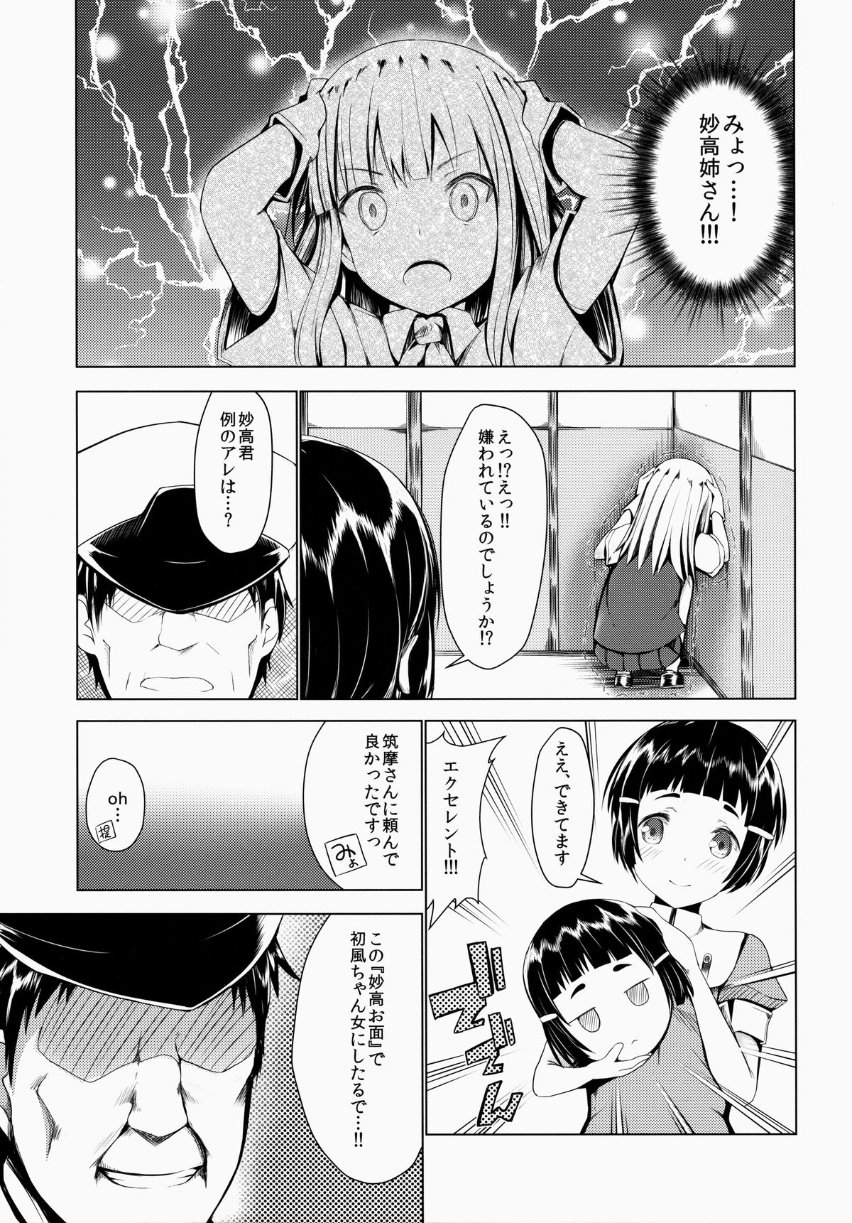 Virgin Wind page 6 full