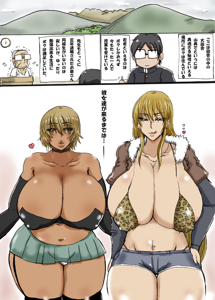 Bitch-mura Kaitaku Monogatari! page 1 full