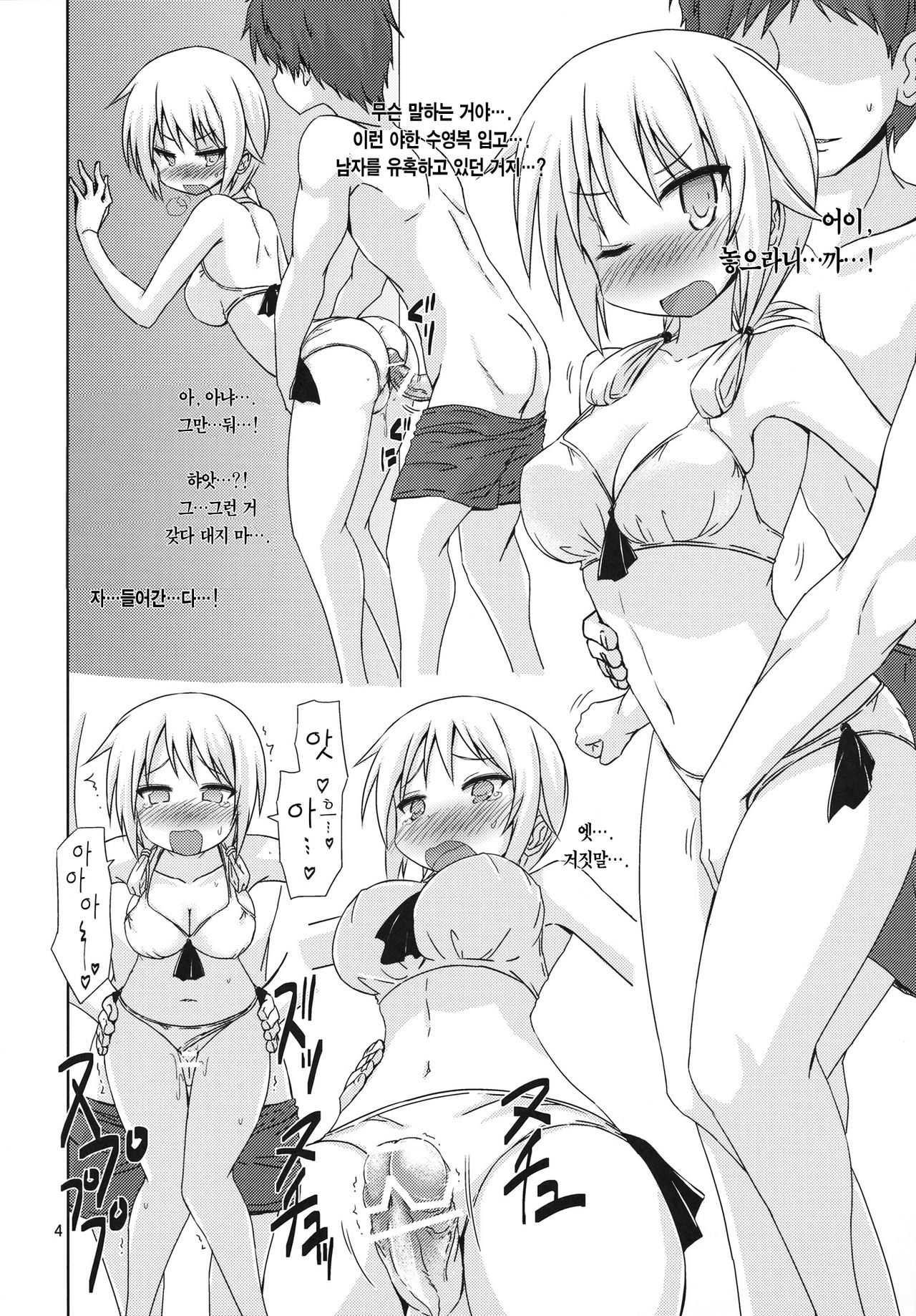 WHITE LIGHT page 3 full