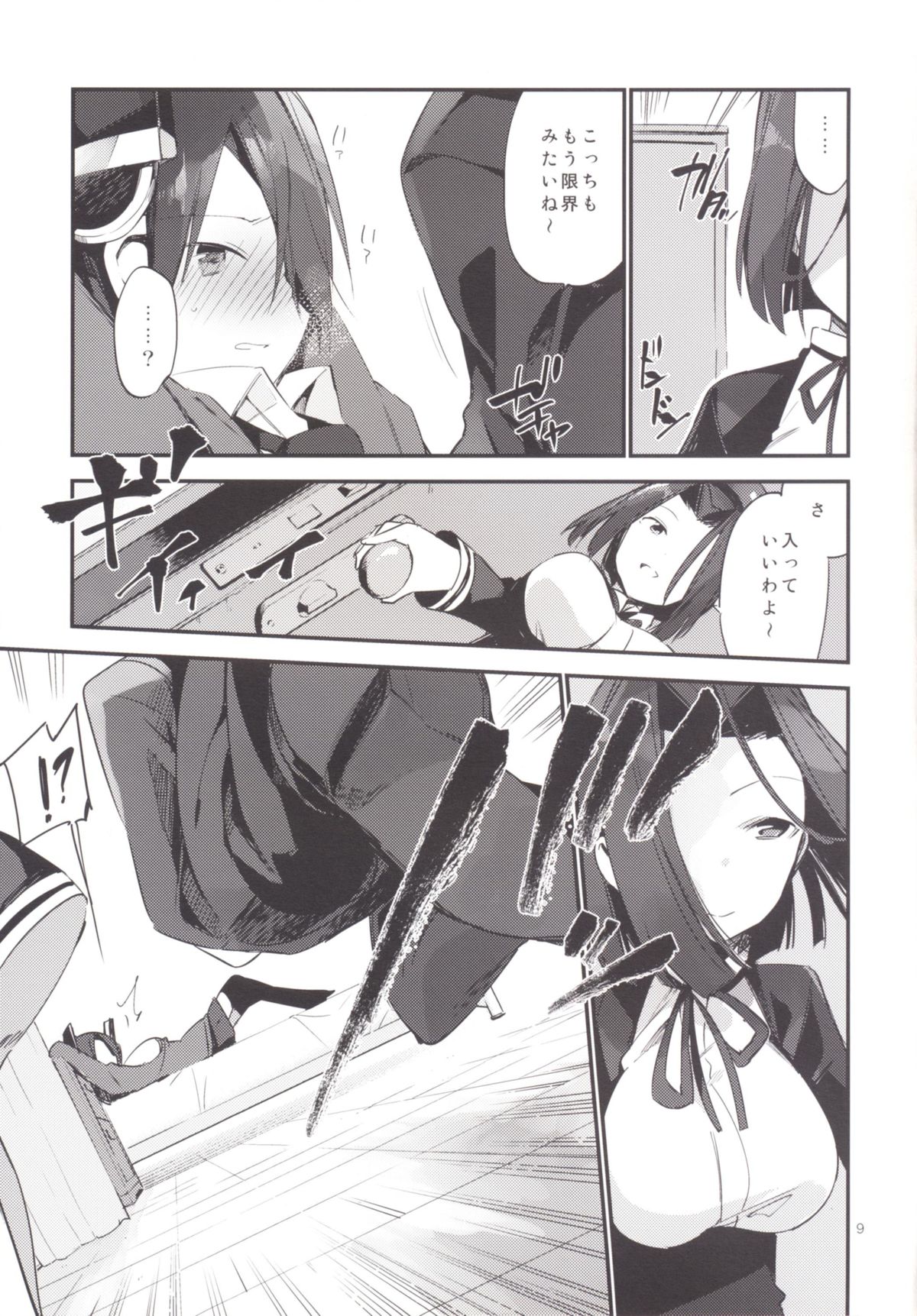 Kurai Keisha page 10 full
