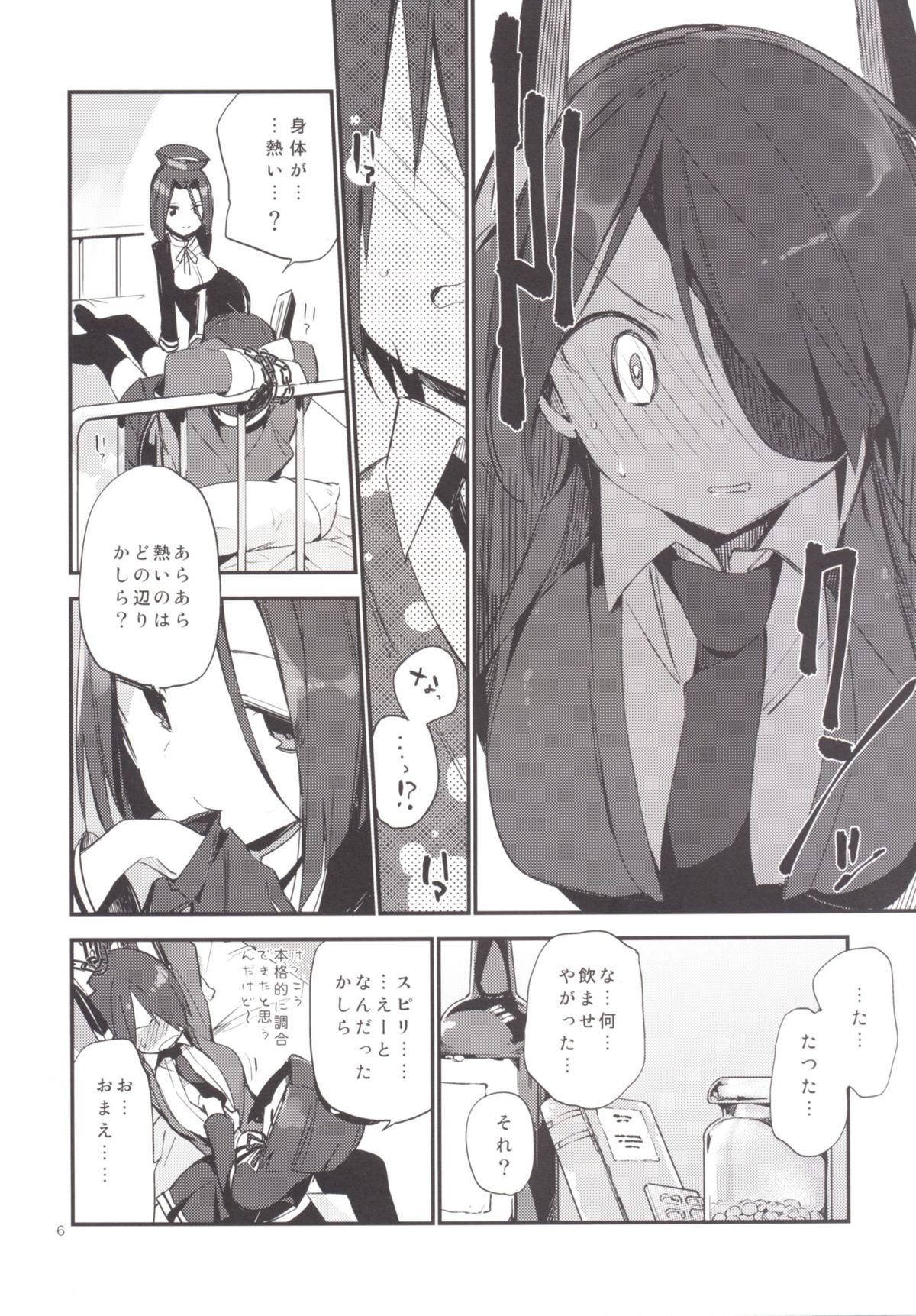 Kurai Keisha page 7 full