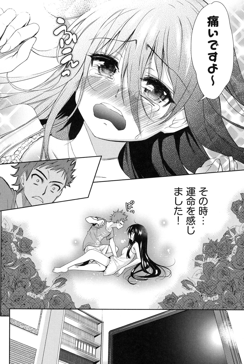 Nijigen Kanojo - Two-Dimensional Her page 5 full