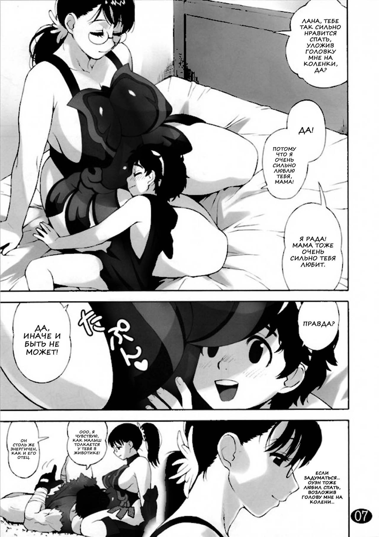 Cattleya no Hon -Mama to Musuko no Mitsugetsu- page 6 full