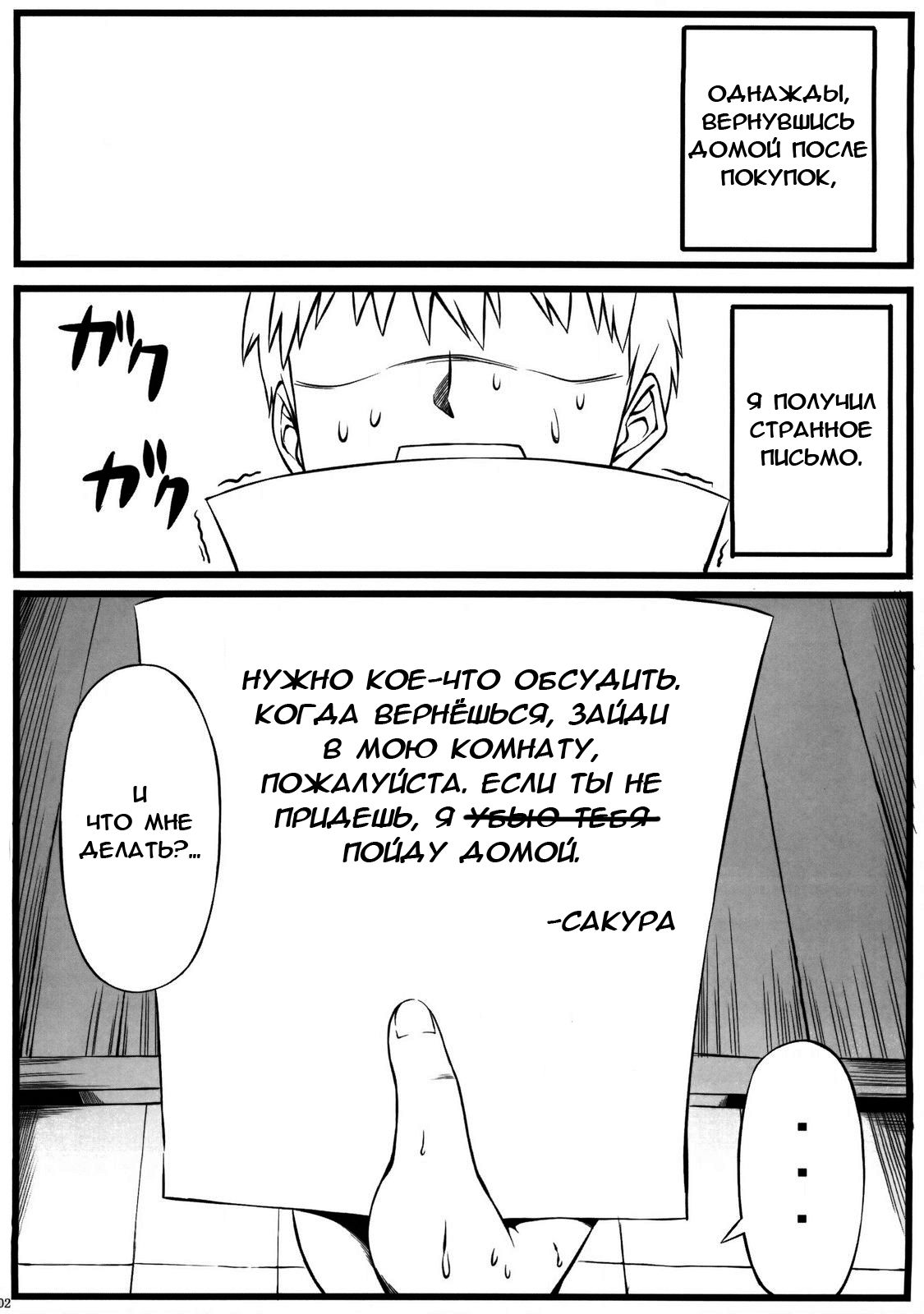 Sakura san Egao ga Kowai desu. page 3 full