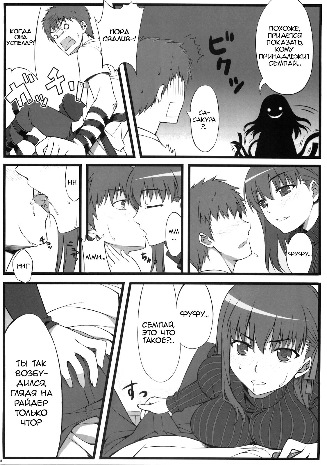Sakura san Egao ga Kowai desu. page 7 full