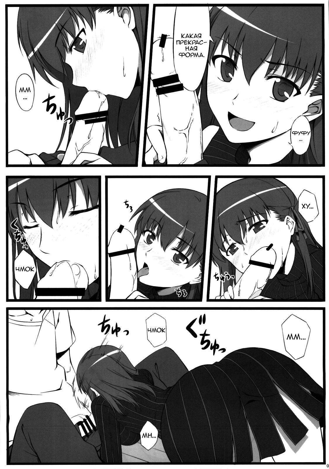 Sakura san Egao ga Kowai desu. page 8 full