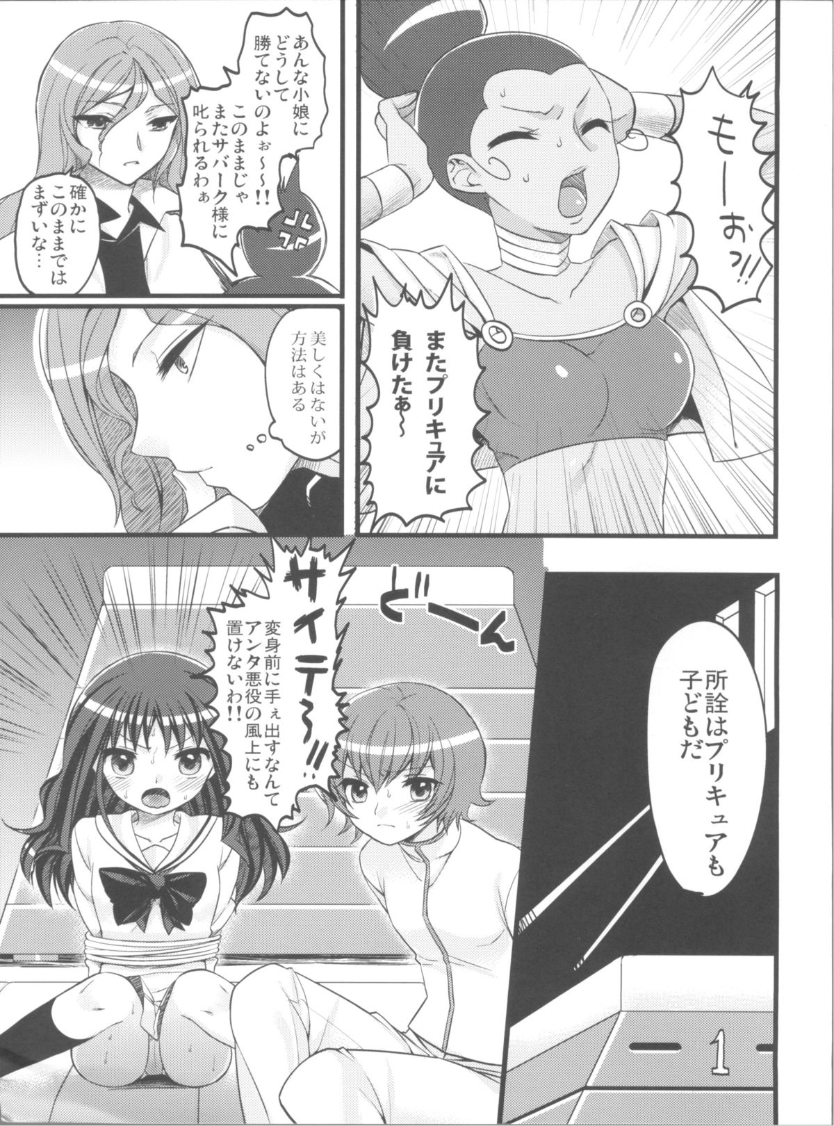 EXP.02 page 3 full