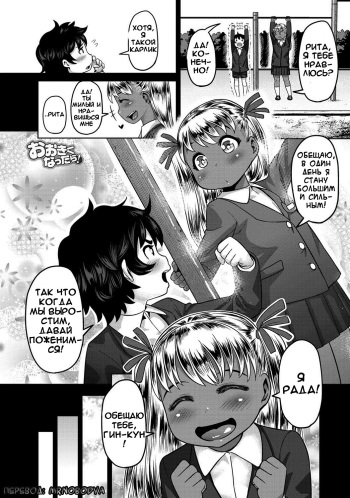 Ookiku Nattara! cover