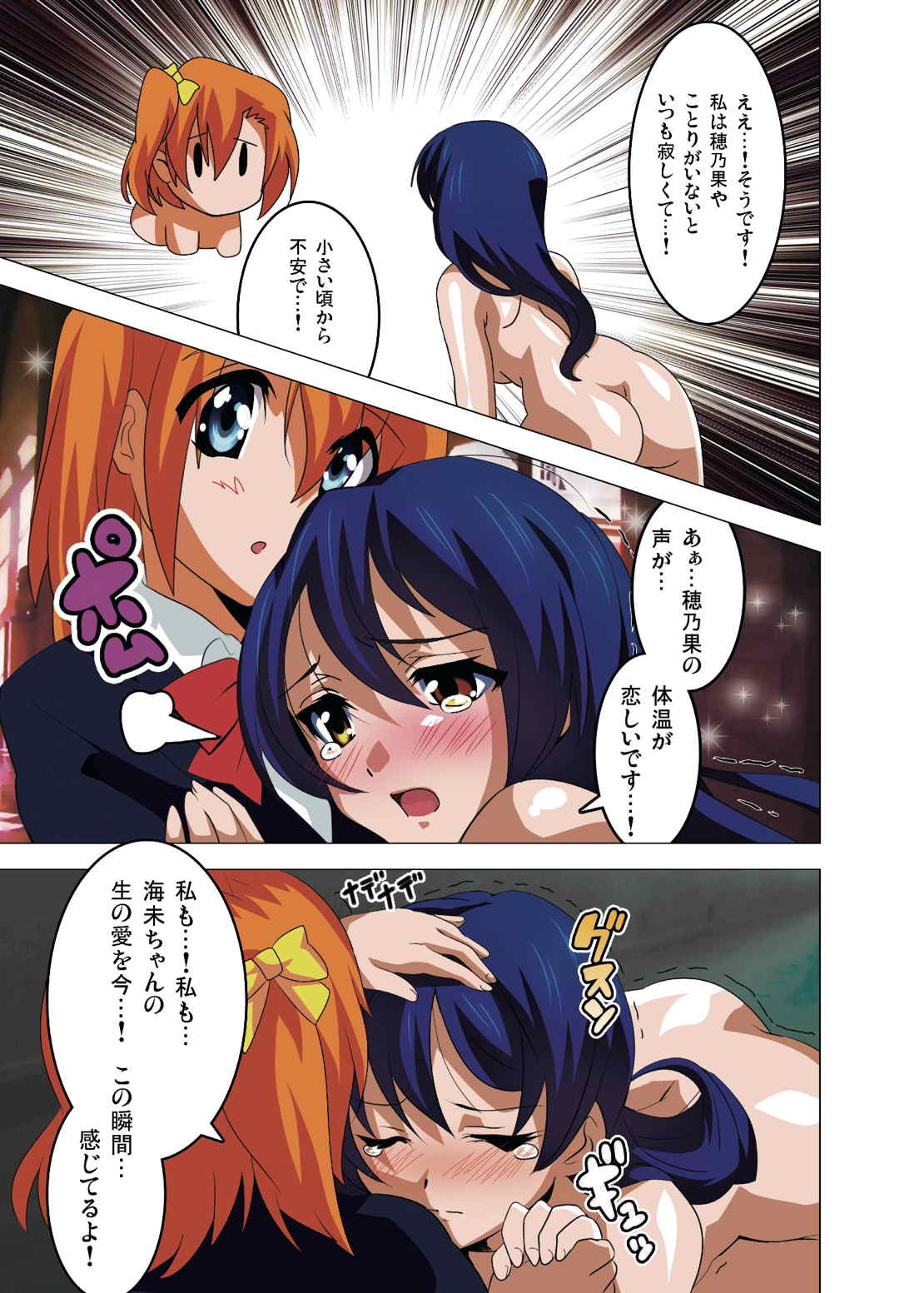 Ainama! page 8 full