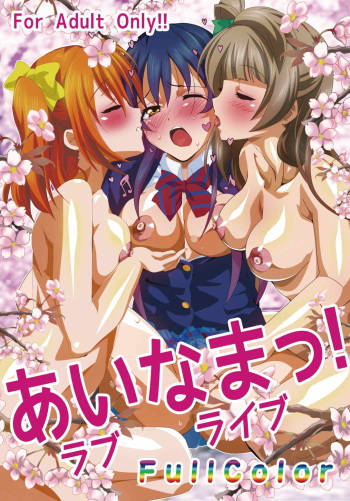 Ainama! cover