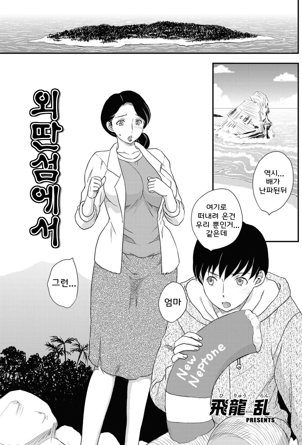 Kotou Nite page 2 full