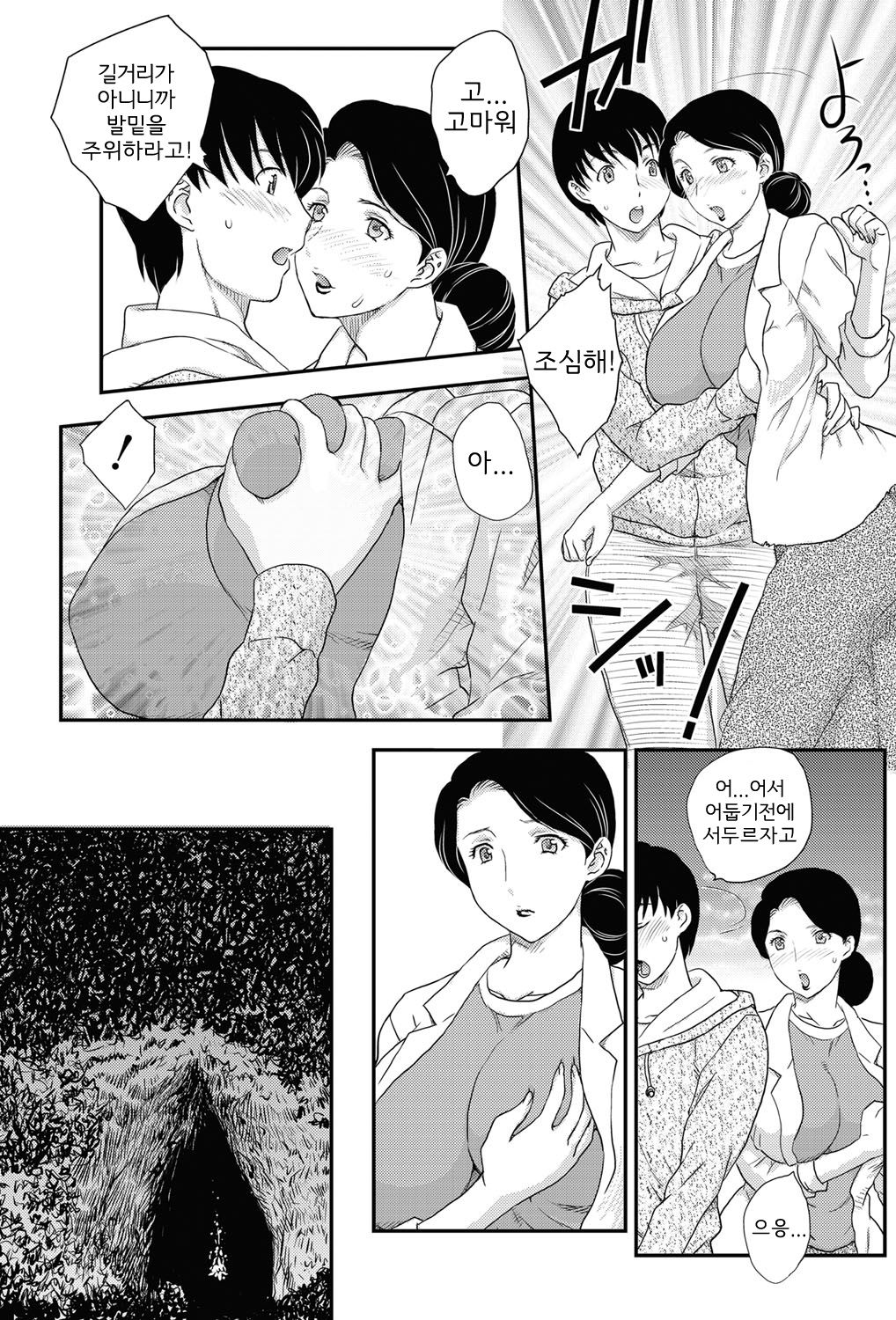 Kotou Nite page 4 full