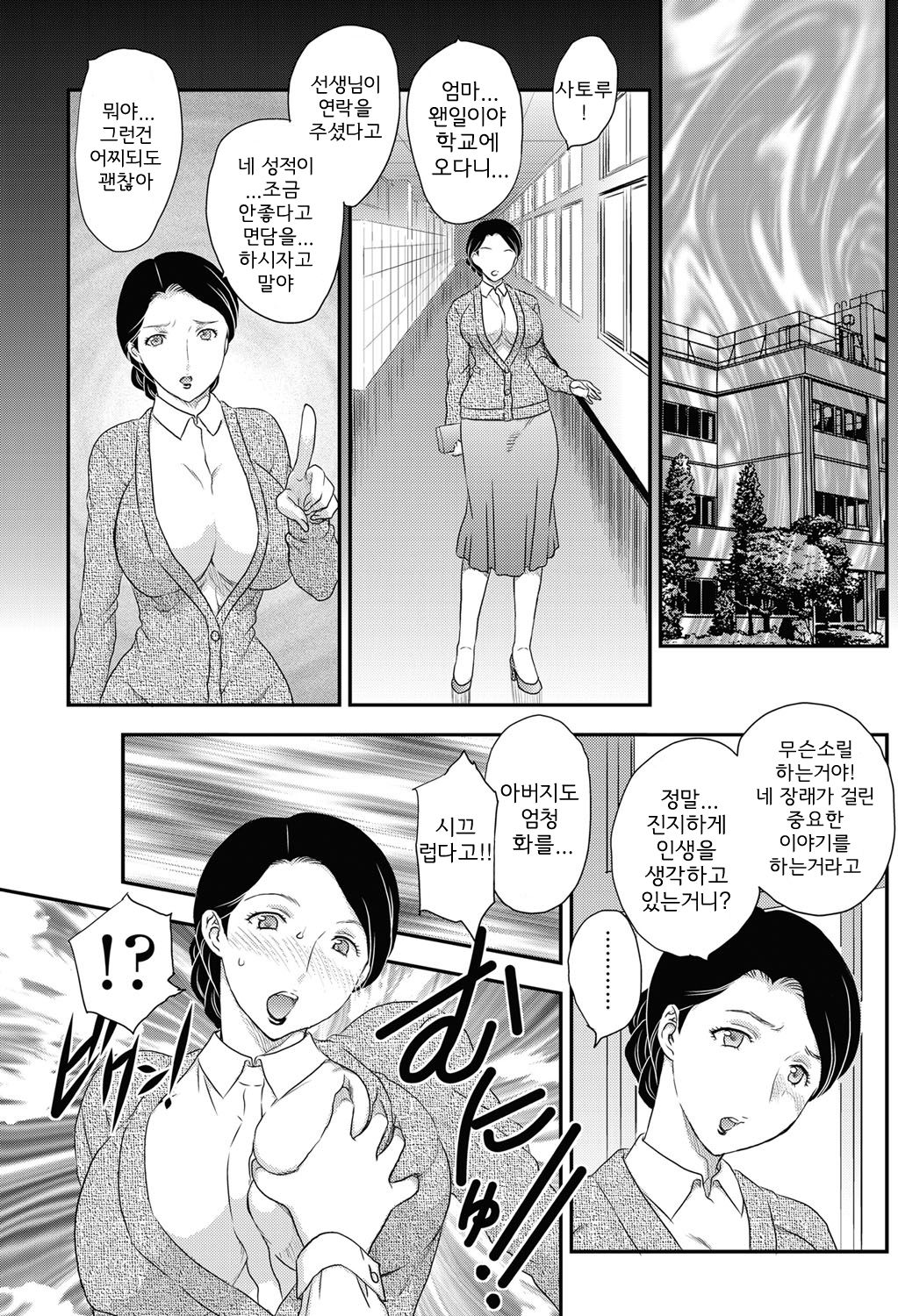 Kotou Nite page 8 full