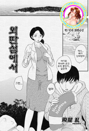 Kotou Nite cover