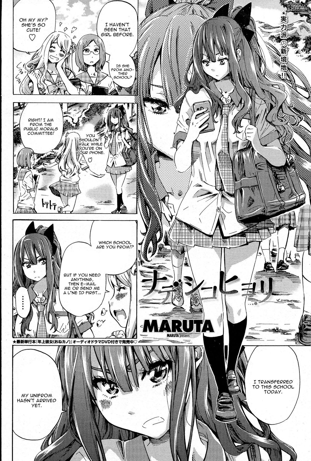 Nadeshiko Hiyori page 2 full